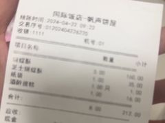 -国际饭店·帆声西饼屋(黄河路店)