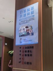 -深圳艺星医疗美容医院