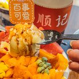 老广回忆 | 来荔枝湾吃顺记甜品，甜到入心