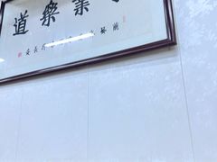 -回坊马二饺子馆