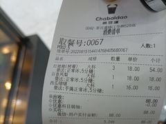 -茶百道(锦江华熙528店)