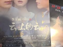 -万达影城(番禺万达广场店)