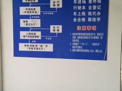 -京西五环检测场