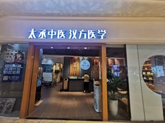 -庆德堂中医馆·小儿推拿(江北店)