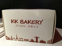 -KK BAKERY烘焙