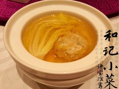 顶汤松茸宴球-和记小菜(大宁店)