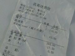 -RMK Shochu Bar(三诺店)