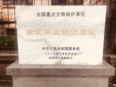 -中国工商银行(杭州羊坝头支行)