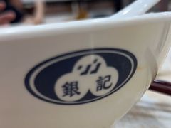 -银记肠粉店(市二宫店)
