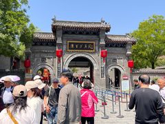 -康百万庄园