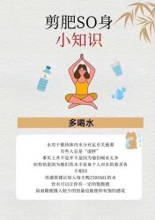 点击看大图 -Lily纤美·科技减脂中心