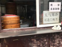 -包掌门创意包子铺