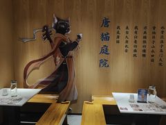 -唐猫庭院·千年陕菜(大唐不夜城店)