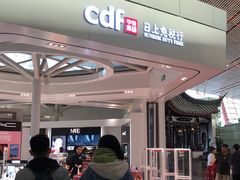-日上免税店(三径路t3店)
