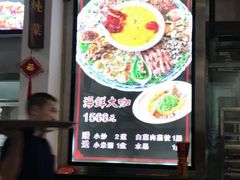 -吕宋海鲜楼