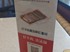 -阳坊大都涮羊肉(阳坊总店)