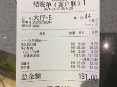 -蛙喔牛蛙(义乌新光汇店)