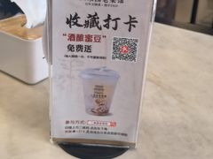 -二泉园老菜馆·百年无锡菜