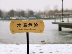 -五环公园