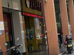 -黄祥发牛排美食(圣湖店)