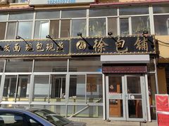 -徐包铺(丰润街店)