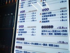 -马三洋芋片(兰州总店)
