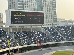 -裕彤国际体育中心