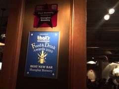 美食奖-Shanghai Brew House上海啤酒工坊(老外街店)