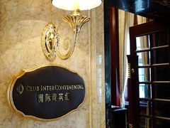 -上海瑞金洲际酒店