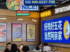 -阿亲家·韩式无限烤肉(春熙路店)