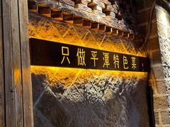 -海坛特色小吃·只做平潭特色菜(平潭店)