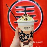 东方人最爱喝的奶茶！咖啡与茶我都要😋