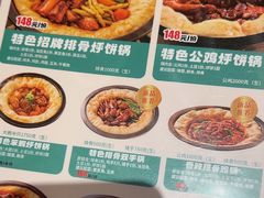 -灶座小锅烀饼·铁锅炖(道里店)
