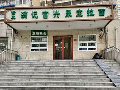 门面-满记烧饼(牛街东里小区一区店)