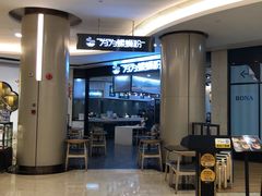 -为为螺蛳粉(皇庭广场店)