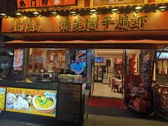 -鸿先阁·干煸虾(星沙店)