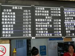 -秦香陕西食府(华贸天地店)