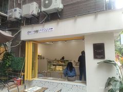 门面-小半有礼(天河南店)