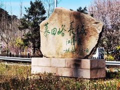 -慕田峪长城