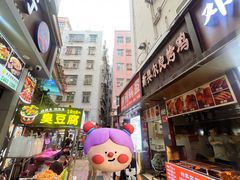 -邓姐串串香(水围店)