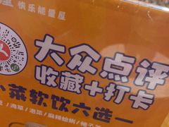 -有喜屋·深夜食堂(环宇荟店)