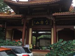 -富乐山