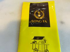 -松發肉骨茶(克拉码头店)
