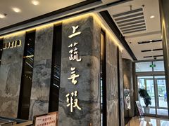 -上蔬无瑕· 创意素食·Vegetarian(华采天地店)