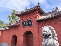 -洛阳白马寺
