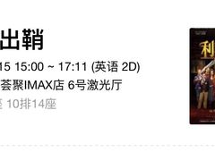 -金逸影城(荟聚IMAX激光店)