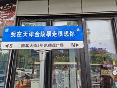 -金陵暴走小龙虾·迷踪蟹(凯德MALL店)