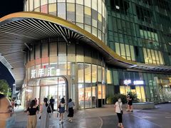 -三叶眼镜城(八佰伴店)
