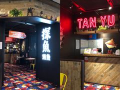 -探鱼·鲜青椒爽麻烤鱼(北京路天河城店)