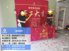 -居丽装饰空间设计(总部)